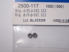 2500-117　BRG2x5x2.5ZZ　(在庫限り)