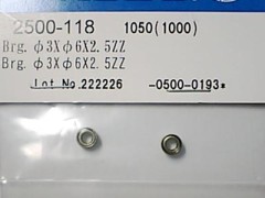 2500-118　BRG3x6x2.5　(在庫限り)