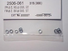 2506-061　FW2.8x5x0.5T ワッシャー　(在庫限り)