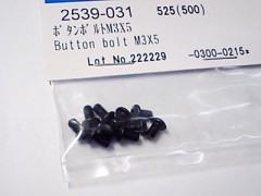 2539-031　ボタンボルト M3x5 (在庫限り)