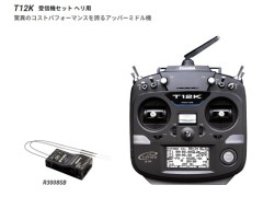 【 通販限定セール 】8542　12KH R3008SB ヘリコプター用 T/Rセット  双葉電子工業 / FUTABA                      