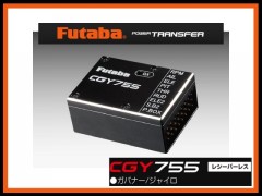 107233　CGY755 単品                                         