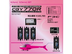 107427　サーボセット F3C（CGY770R/GPB-1/HC701×3/HT700）