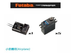 107430　小型飛行機用サーボセット（RS7308SB/A600×5）