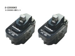 107470 S-CD500KS 2個セット ステアリングナックルサーボ 双葉電子工業 / FUTABA