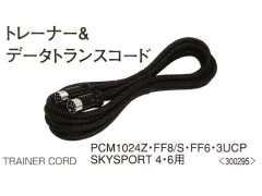 BB0042　トレーナー＆データトランスコード　FF7/5