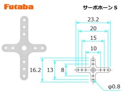 BS3286　サーボホーンS　S3108･MS-1･311M･3110/M･3114/M･3154用