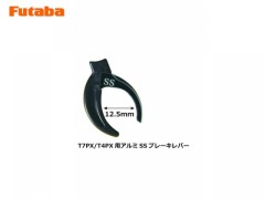 BB1156　T4PX/7PX トリガーレバーSSアルミ削り出し