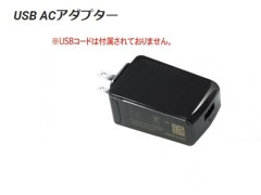BT3356　USB ACアダプター