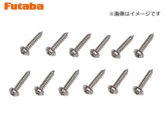 BS3508　サーボ止め座付木ネジ 2×12mm　標準サーボ汎用