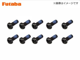 BS3518　ホーン止めロック付きビス 3×8mm