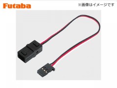 (未使用･未開封品)　双葉電子工業 延長コード 300mm BB0151 vf3p617 サーボ用延長コード・標準タイプ（その2） | 双葉電子工業株式会社
