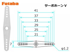 BS3554　サーボホーン Vタイプ S3156用                                