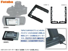 BB1237　LIPO SPACER T10PX