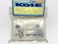 (B) KOSE/K-0330　オイルMIXシリコンダイヤフラム&リング セット [処分特価]