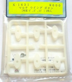 KOSE/K-1631　マルチウイングボタン