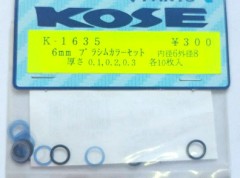 KOSE/K-1635　6mm プラシムカラーセット
