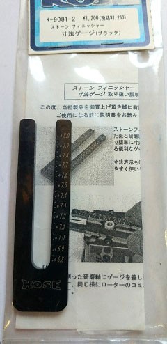 KOSE/K-9081-2　ストーンフィニッシャー寸法ゲージ　ブラック