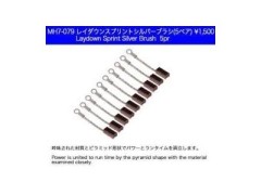 (B) MH7-079　レイダウンスプリントシルバーブラシ 4x5 (5ペア)