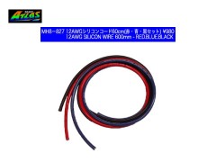 MH8-827　12AWGシリコンコード60 (赤青黒)
