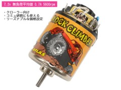 AT7-148　ロッククライマー　80T(ストック)