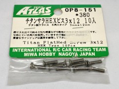 (B) OP8-151　チタンサラHEXビス 3x12 10入