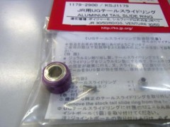 1179　JR用UGテールスライドリング