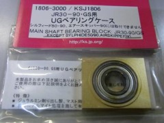 1806　JR30-90・GS用 UGベアリングケース