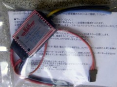 2182　ブラシレスモーター用28A ESC(ブレーキ付)(2-4セルLipo対応)