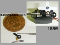 2464　マイクロロッドエンドセットφ1