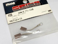 (B)ORION　41225　KATANA 23T ブラシ TL/SL用 [処分特価]