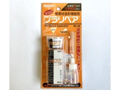 5141　プラリペア PL-16 ホワイト