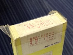 ハイプロダクト　005-202　AX-46 (S)　メインローターブレード