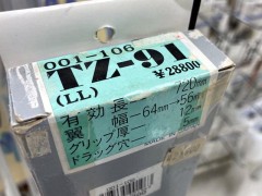 ハイプロダクト　001-106　TZ-91 (LL) メインローター　720