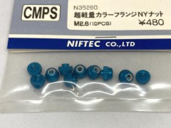 N35260　超軽量カラーフランジナイロンナット M2.6 ブルー