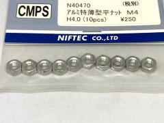 N40470　アルミ特薄型平ナット M4 H4.0(10pcs)