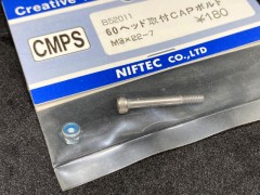 B52011　60ヘッド取付CAPボルト M3x22-7