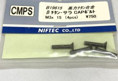 B19615　βチタン・サラCAPボルト M3x15 (4pcs)