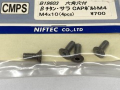 B19603　βチタン・サラCAPボルトM4　M4x10 (4pcs)　　　(B)