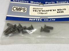 B22310　チタンサラCAPボルト M3x10 (10pcs)