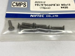 B22312　チタンサラCAPボルト M3x12 (10pcs)　(在庫限り)