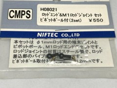 H08021　ロッドエンド&M1ロッドジョイントセット(φ2mmピボットボール付) (2set)