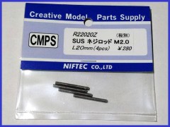 R22020Z　SUSネジロッド　M2.0x20　　NIFTEC