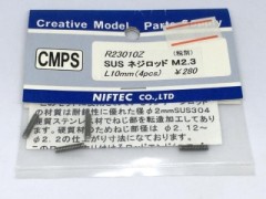 R23010Z　SUSネジロッド　M2.3x10