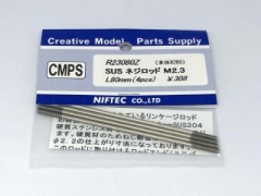 R23080Z　SUSネジロッド M2.3x80