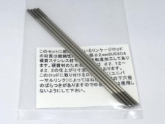 R23190Z　SUSネジロッド　M2.3x190　　NIFTEC