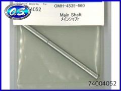 74004052　メインシャフト (OMA-4535-560用)