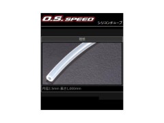 72506100　O.S.SPEED シリコンチューブ 2.5X1000MM