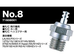 71608001　プラグ NO.8 ミディアム (R/C)