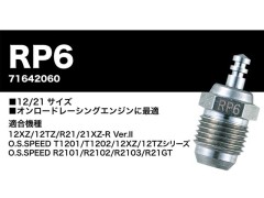 71642060　プラグ RP6